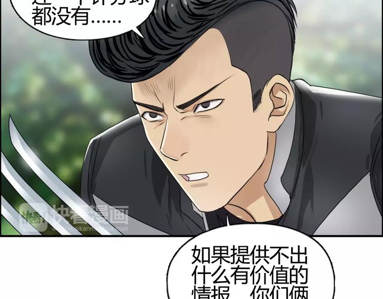 第54话 求救86