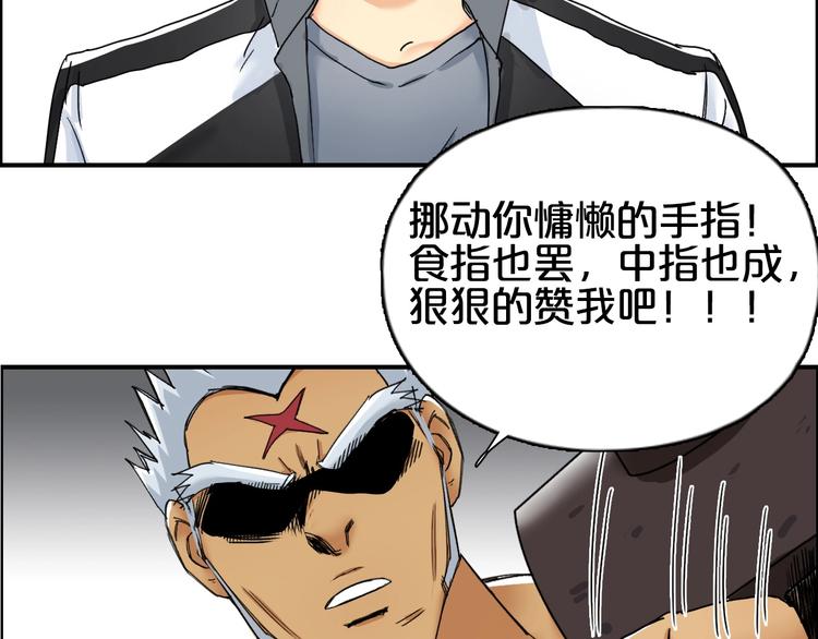 第143话 三阶变身！121