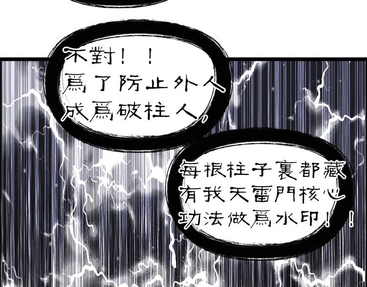 第220话 轮到我表演了127
