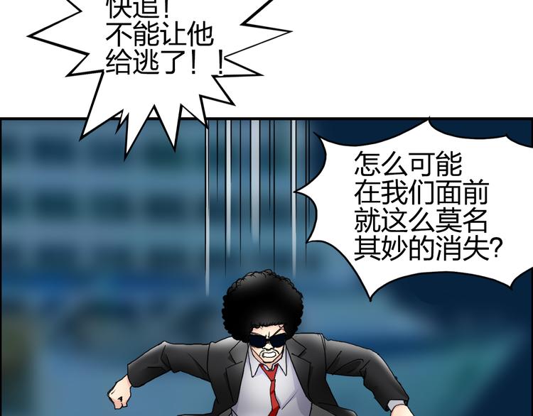 第75话 逃离危机7