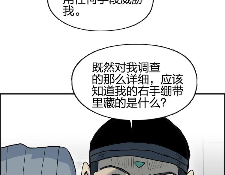 第134话 灵石夺取计划109