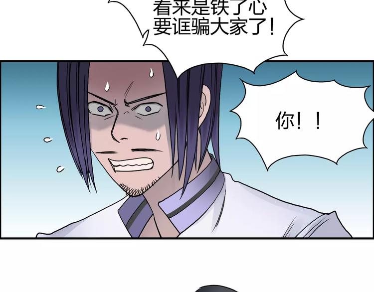第64话 道元会赌局83