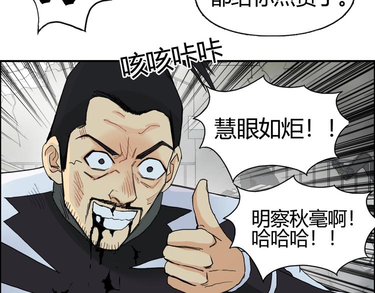 第129话 友好和平队126