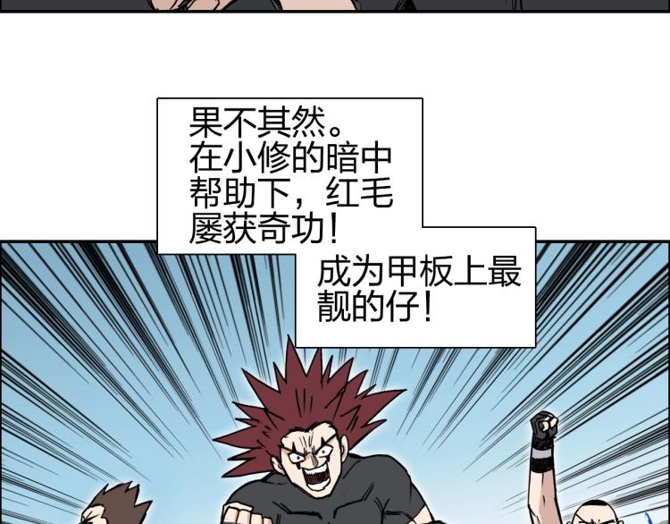第239话 船上最靓的仔108
