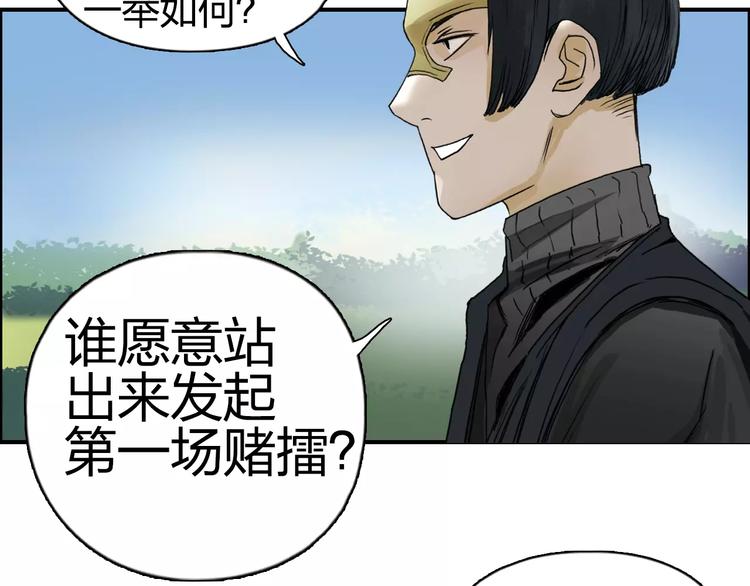第64话 道元会赌局11