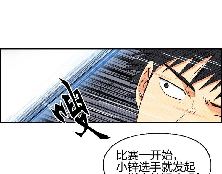 第145话 烈风斗士29