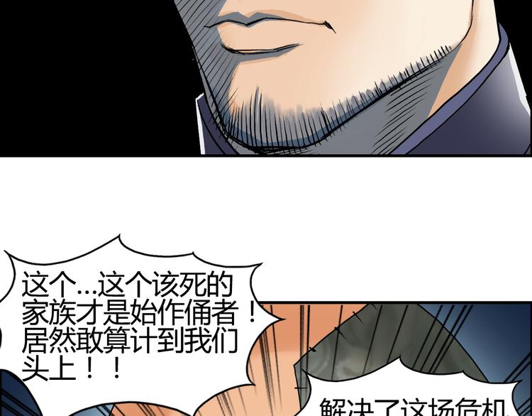 第79话 幕后老板16