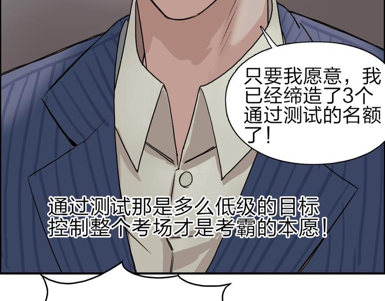 第29话 赌场较技64