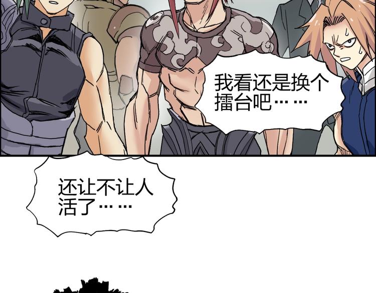 第177话 我让你放开她！79