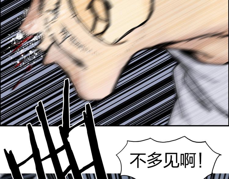 第149话 万雷锥！75
