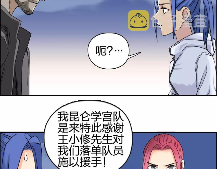 第69话 背水一战0267