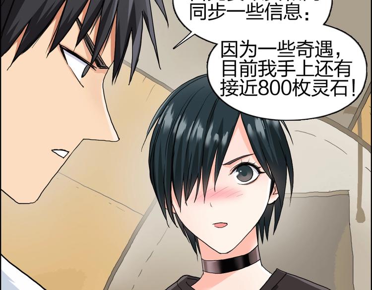 第184话 一觉之后，神清气爽96