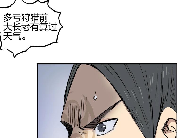 第199话 黄雀在后121