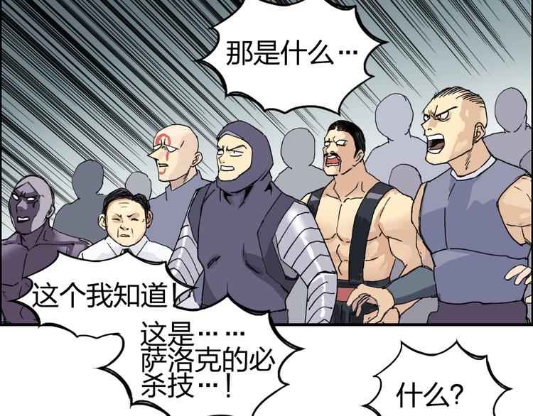 第149话 万雷锥！91