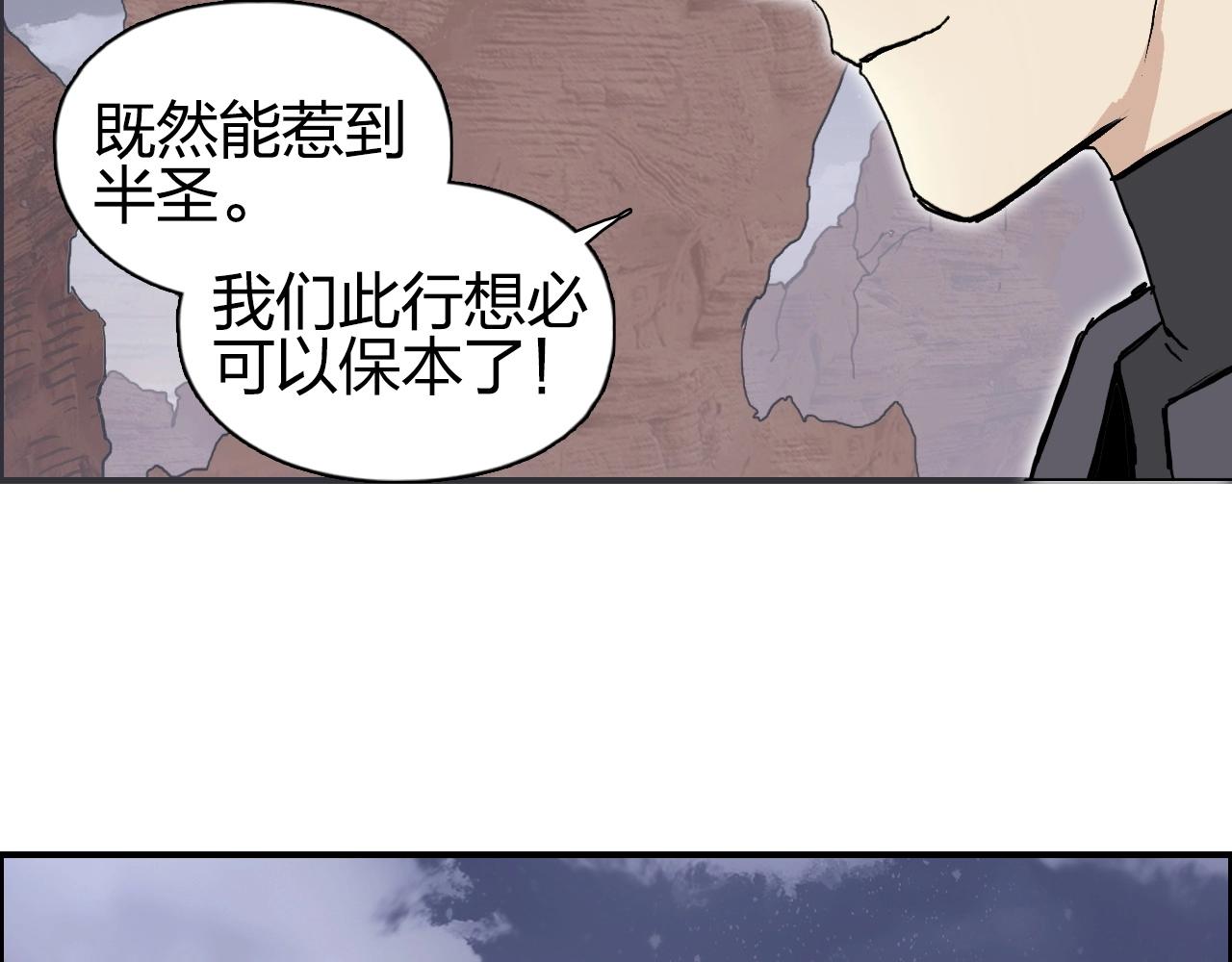 第259话 圈套？80