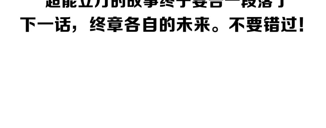 第319话 尘埃落定186