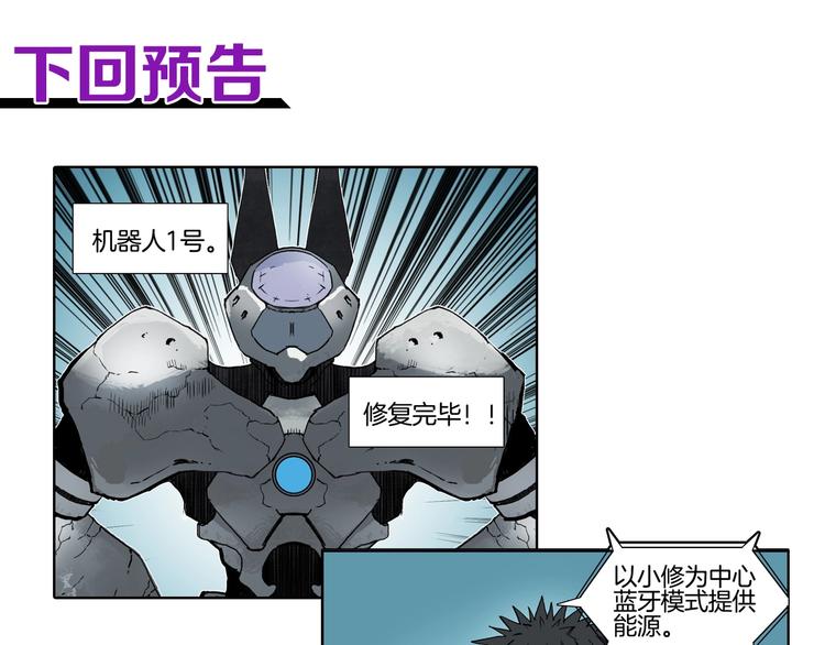 第214话 天雷门，黑石城168
