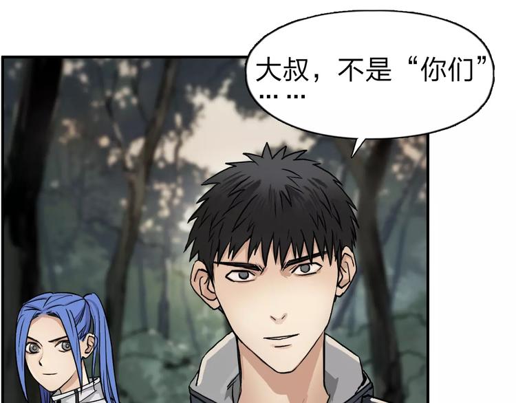 第48话 算算旧账78