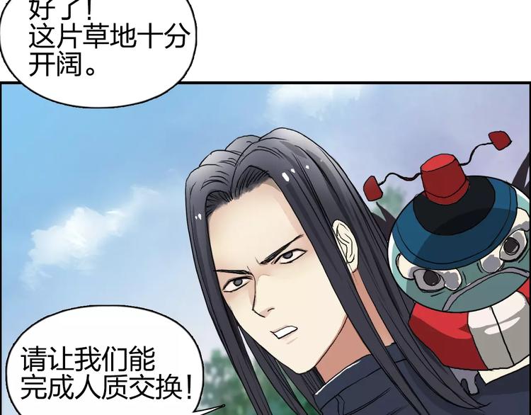 第62话 调虎离山？75