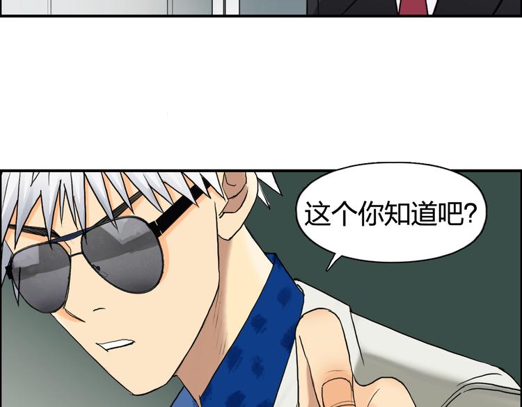 第77话 公平交易70