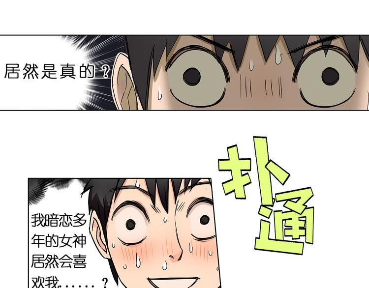 第1话 神秘立方体36