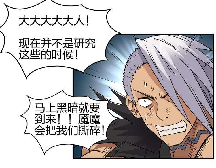 第91话 魇魔来袭！12