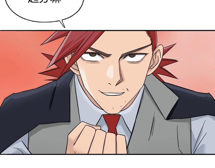 第187话 祸起萧墙 ????15