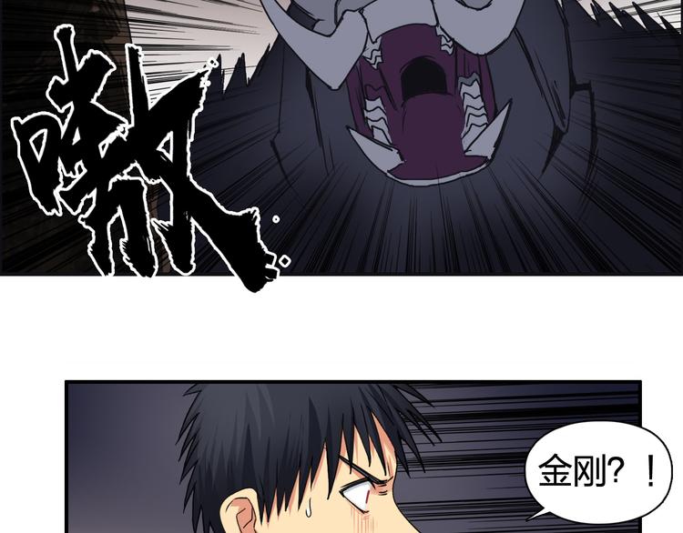 第93话 灭杀群兽65