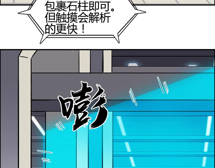 第153话 太初神纹9