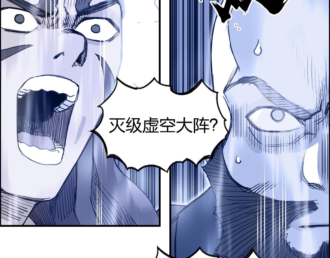 第267话 器王宗，洞天福地也23