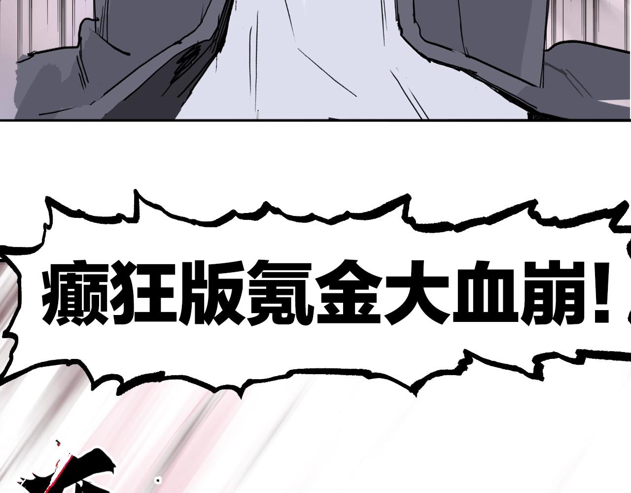 第299话 它界诸天26