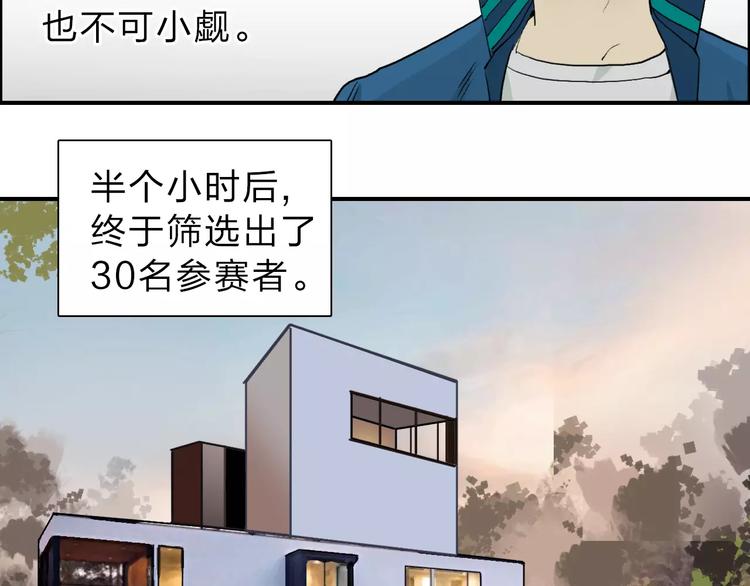第30话 选秀比赛？36