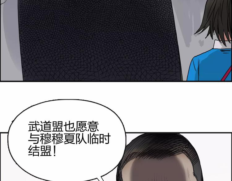 第67话 武者暴走103