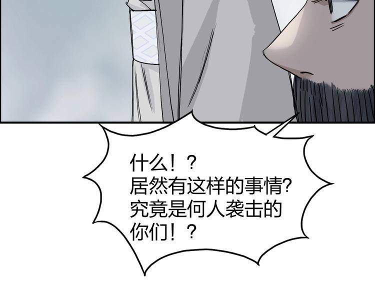 第170话 真视之盔119