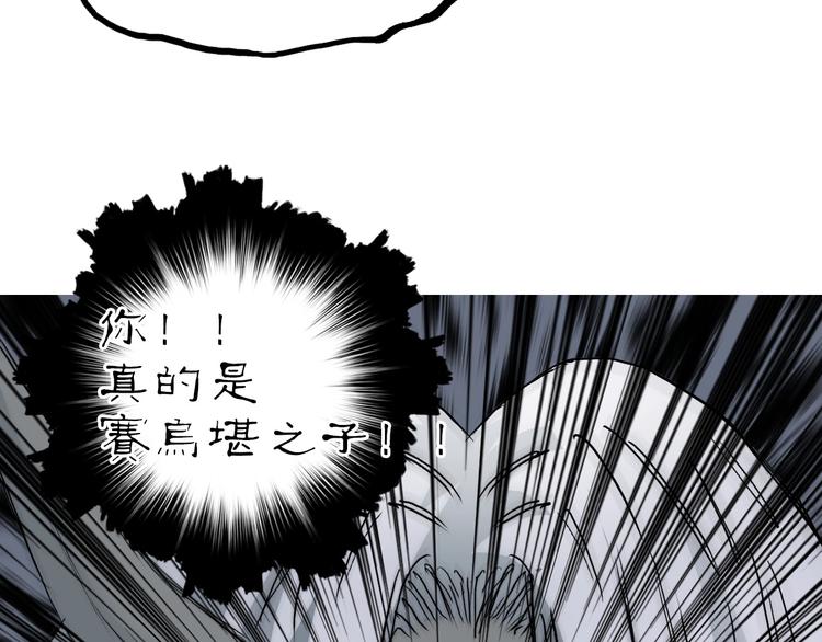 第214话 天雷门，黑石城163