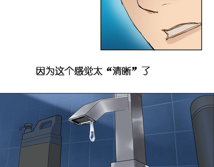 第3话 尴尬13