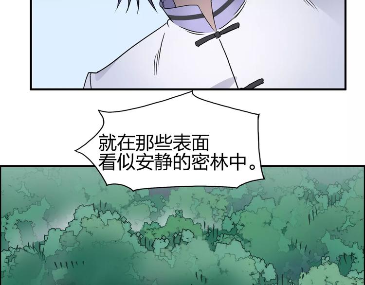第63话 A级武者的秘密4