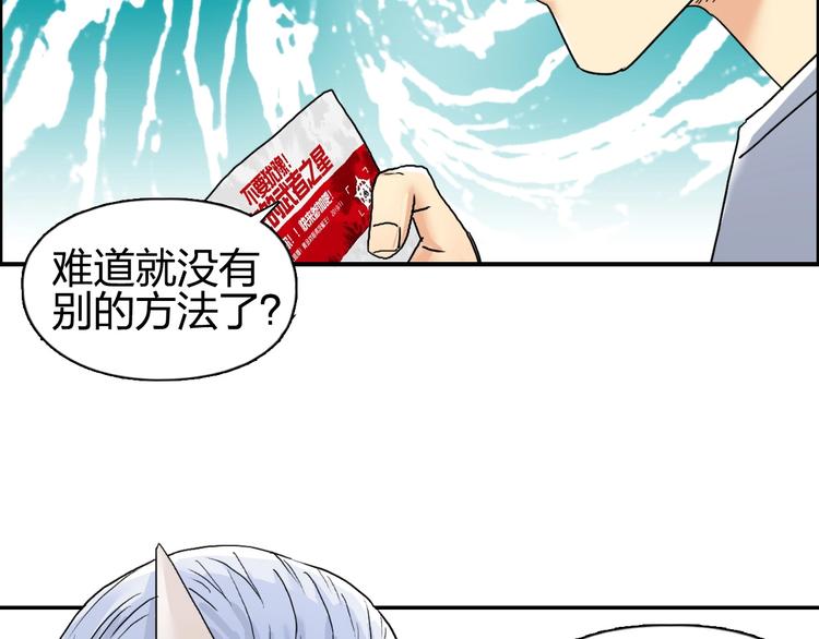 第141话 神位争霸赛83