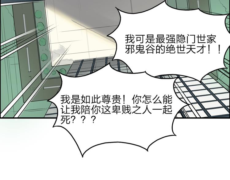 第26话 濒死31
