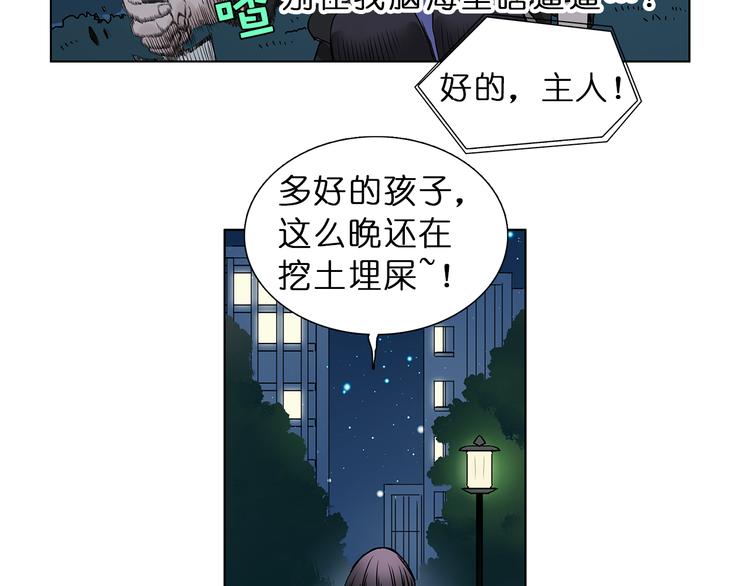 第5话 融合33