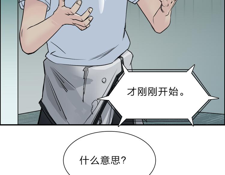 第21话 女神经病？24