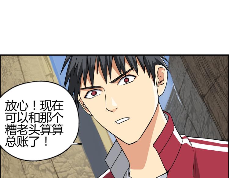 第103话 暴力溶合68