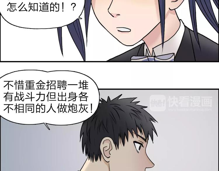 第35话 曝光？103