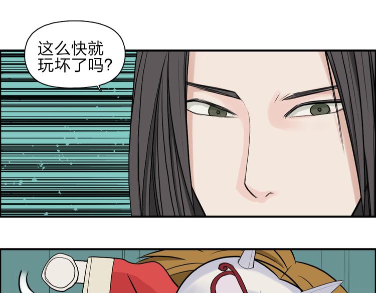 第24话 初战符法26