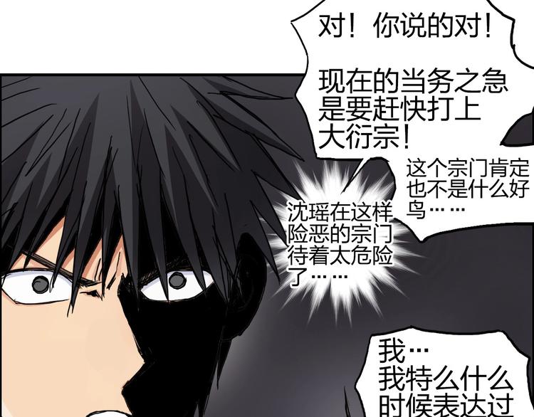 第193话 老道，玩不起心跳！50