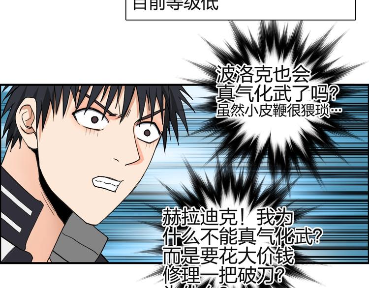 第131话 最强底牌78