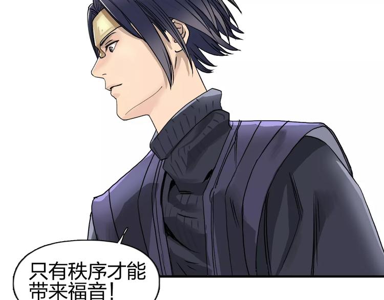 第63话 A级武者的秘密44
