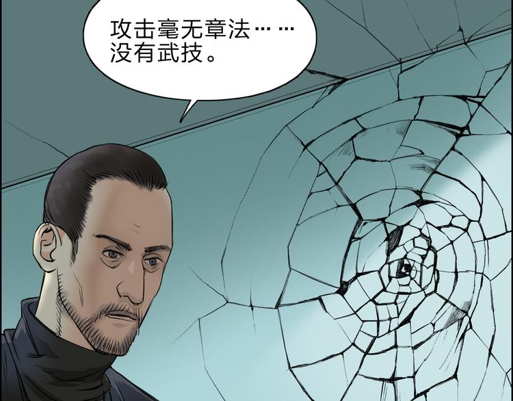 第21话 女神经病？66