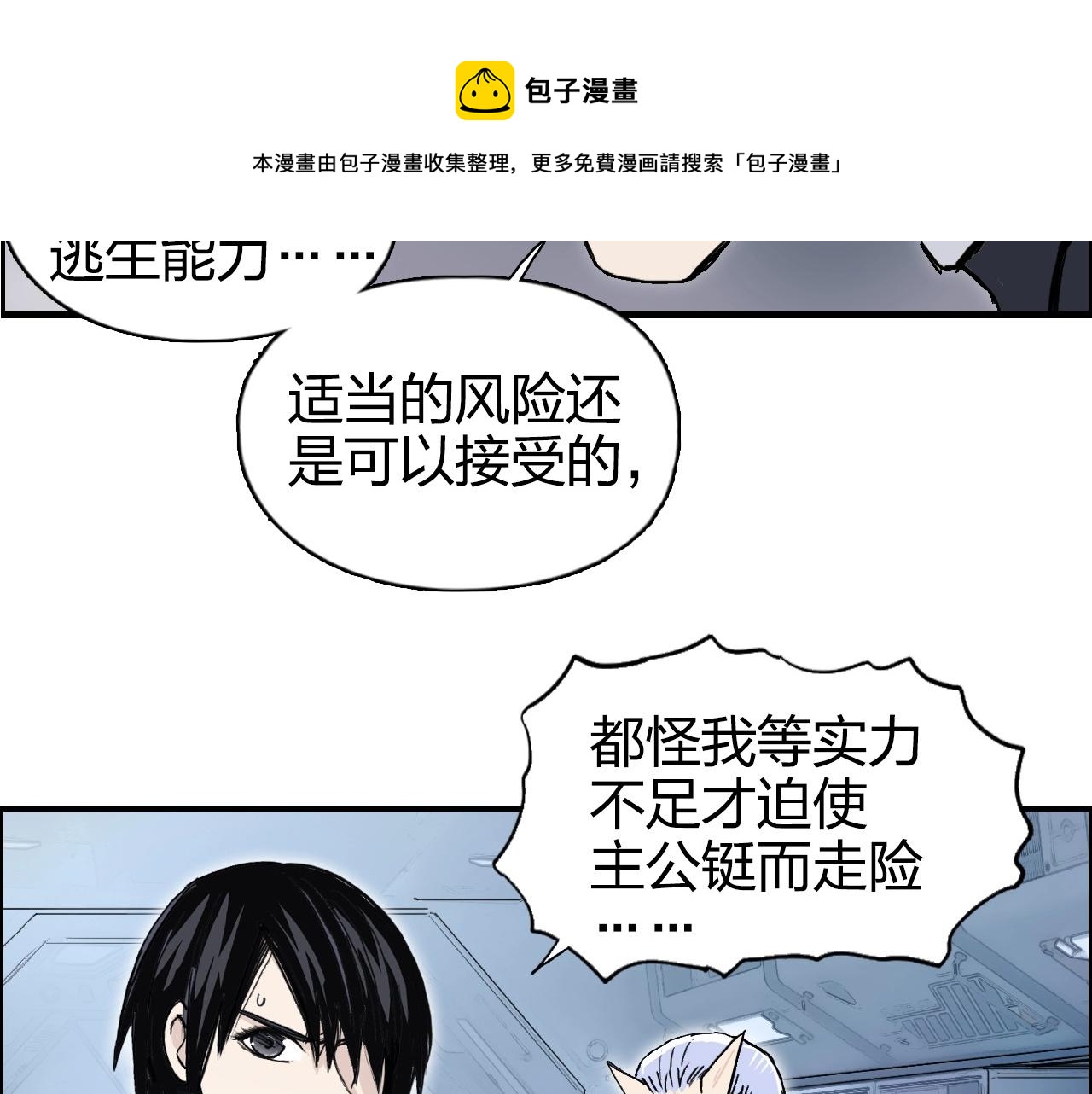 第265话 与虎谋皮136