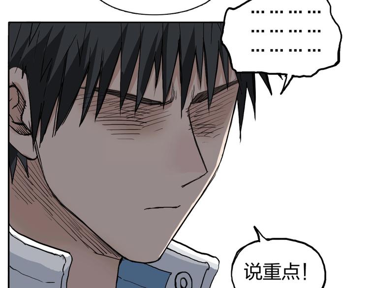 第201话 真视之拳警告48